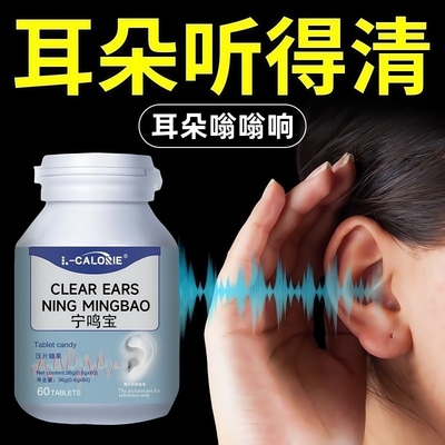 达客迪清洱宁鸣宝旗舰店正品耳嗡神经性损伤鸣修复脑嗡耳朵嗡响