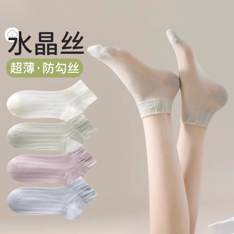 桑蚕冰丝袜子女短袜夏季薄款水晶丝袜无骨防勾丝凉感袜网眼短筒袜