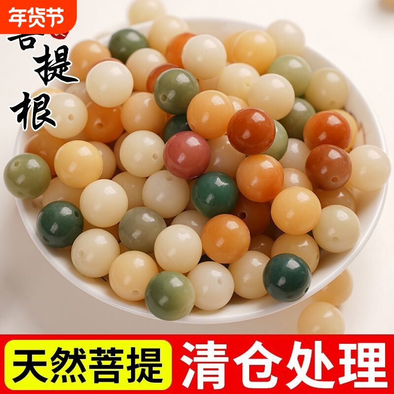 天然白玉菩提根散珠DIY精品高抛菩提子手串佛珠念珠文玩手链女士