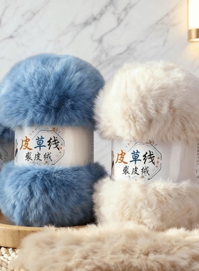 皮草毛线皮兆云水貂绒仿玩偶毯子手工围巾diy粗棒针柔软黑色羊驼