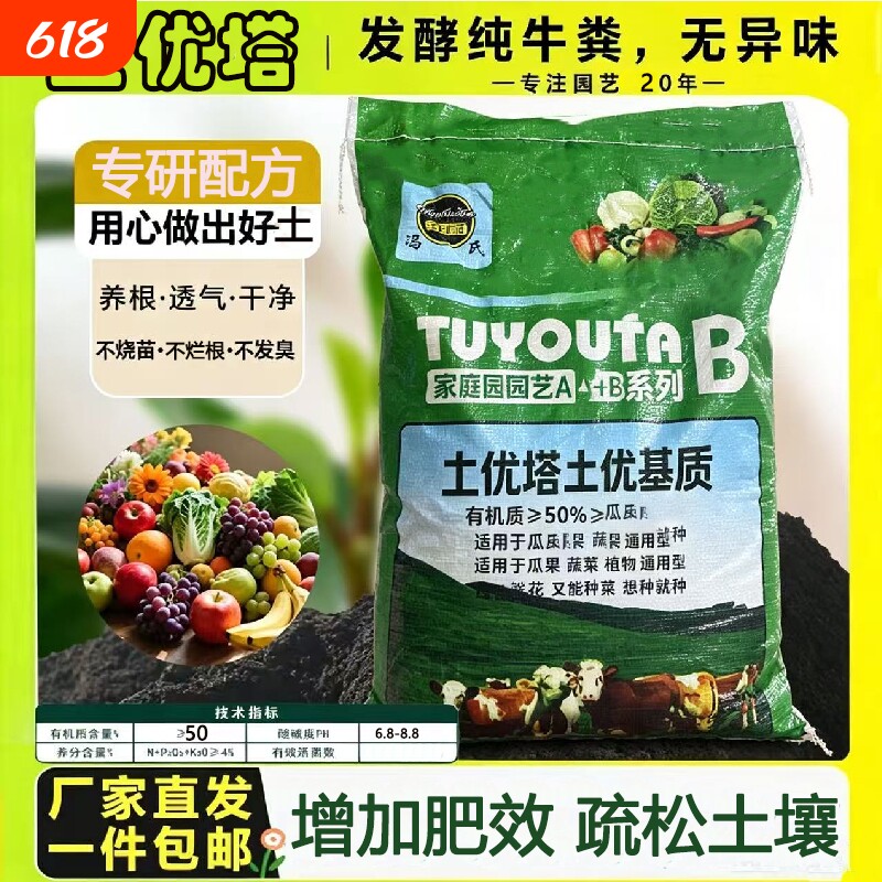 发酵纯牛粪通用型有机种菜肥料高温腐熟无异味种菜肥料养花肥料土