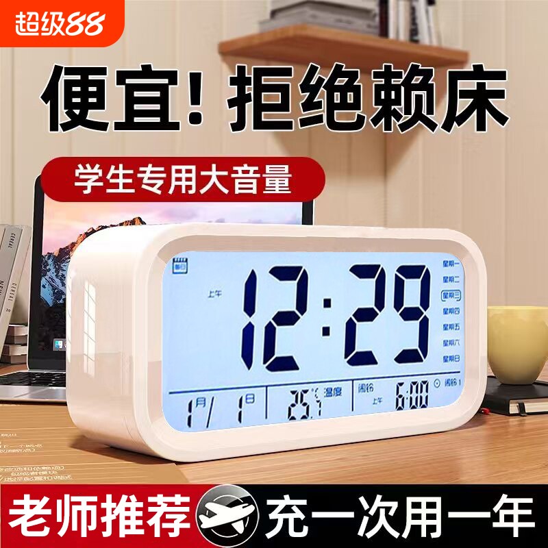 闹钟学生专用起床神器儿童闹铃强力叫醒桌面男孩小电子表时钟智能图片