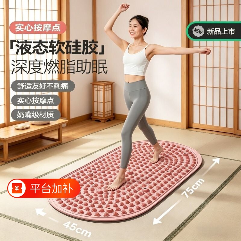 液态指压板超慢跑原地软硅胶足底按摩垫脚底实心脚踩款趾压板锻炼