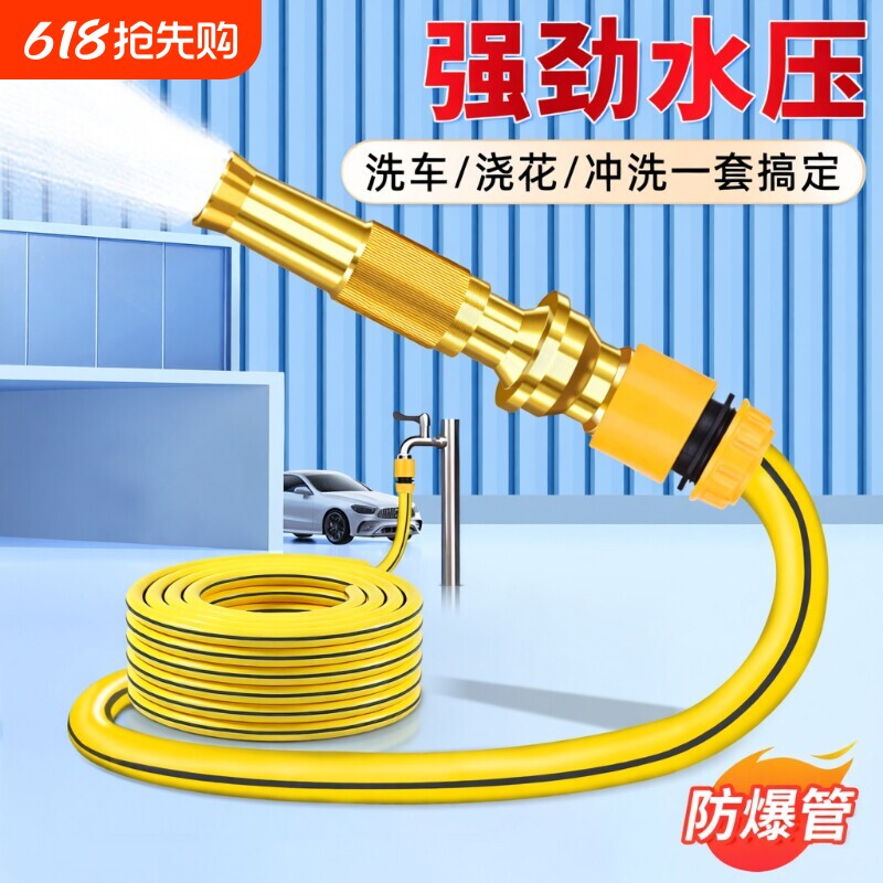 高压水枪洗车水管软管家用强力冲洗地浇花工具自来水龙头增压喷头