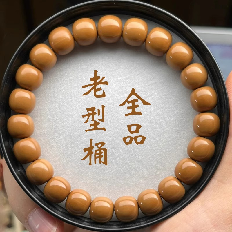 不打药.原皮原色猴头手串