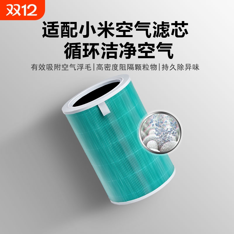 适配小米空气净化器滤芯4lite过滤网1代/2代/2S/3代/Pro H/4代Max