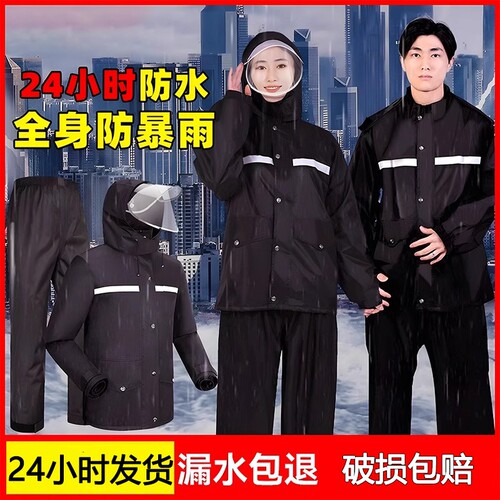 雨衣裤套装男防水成人外穿分体式