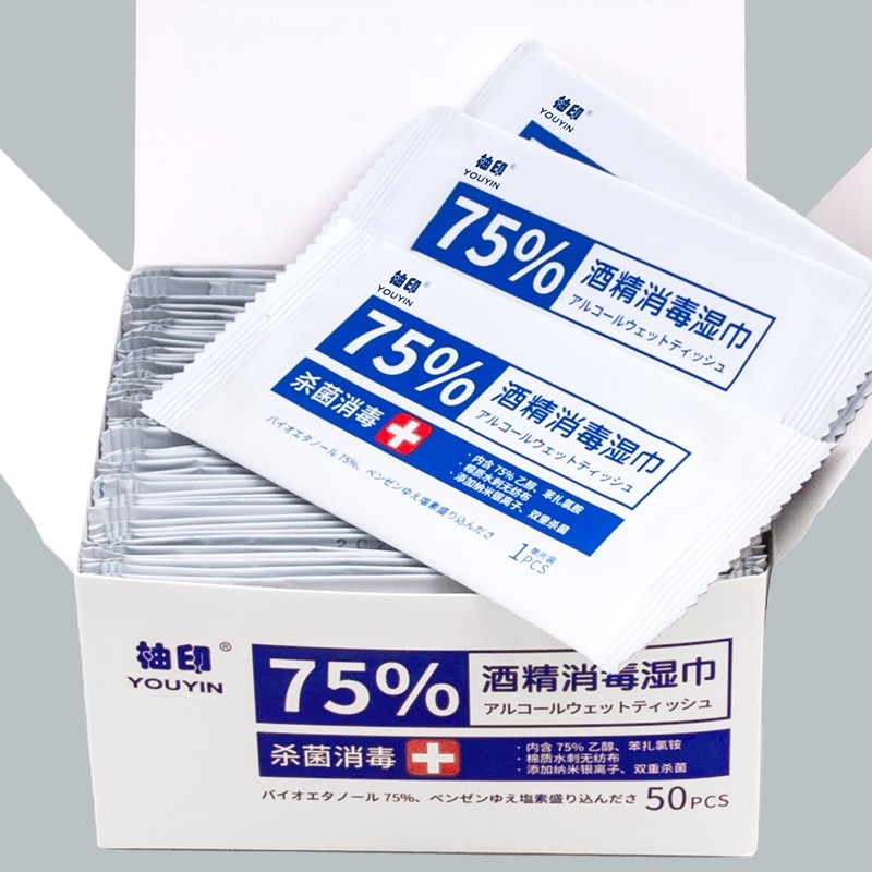 75%酒精消毒湿巾纸小包便携学生湿纸巾单片单独包装手口湿巾杀菌