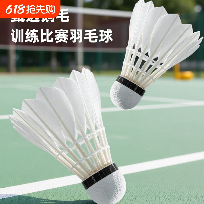 羽毛球鹅毛正品耐打王室内训练用球612防风不易发光尼龙稳定比赛