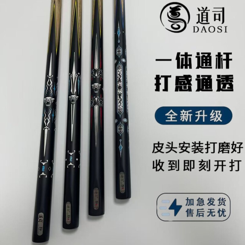 台球杆小头杆白蜡木一体通杆专业级桌球杆中式八九球斯诺克G3同款图片