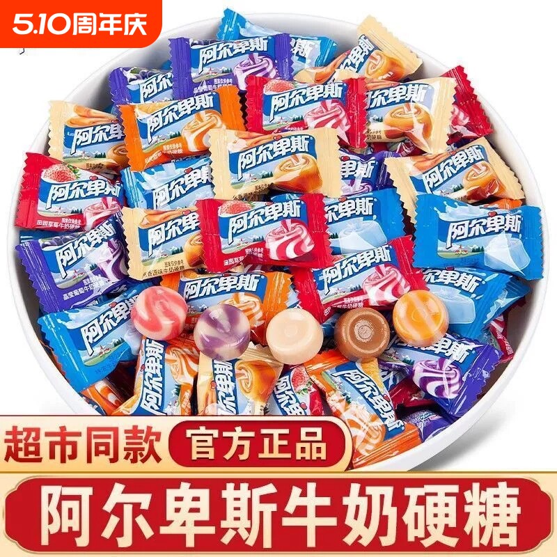 阿尔卑斯牛奶水果硬糖结婚庆喜糖果零食假期解馋食品散装年货摆盘