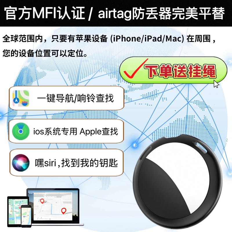 全球定位airtag平替防丢定位器