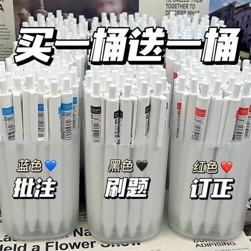 速干中性笔黑色高颜值小白笔