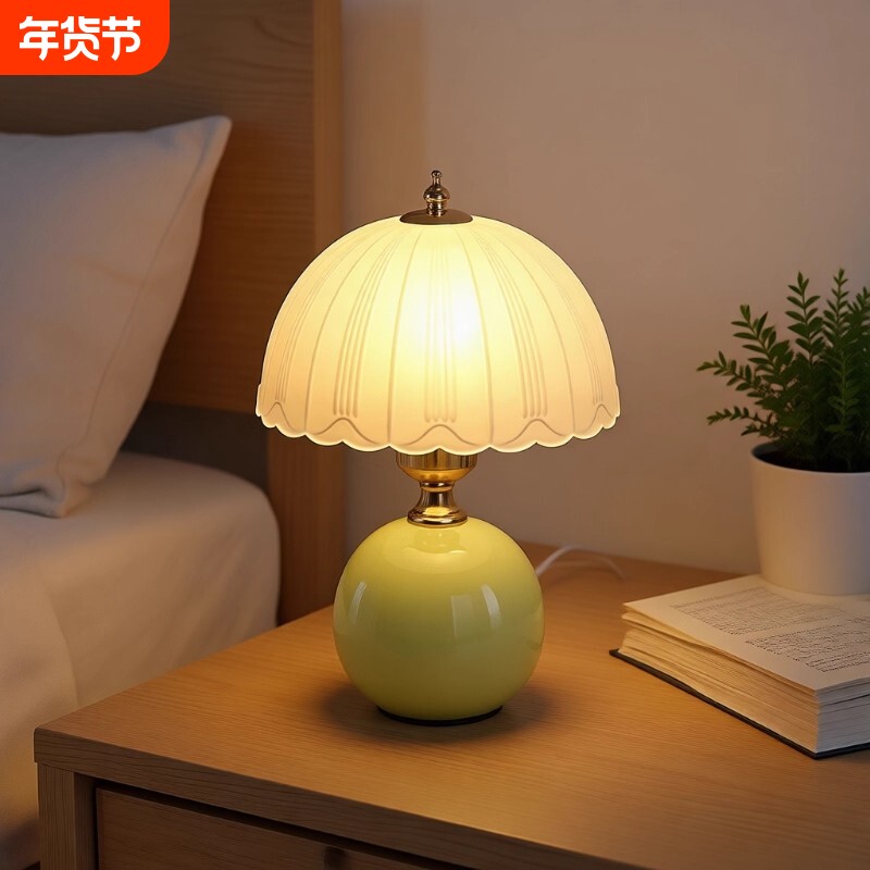 水母台灯高级感创意浪漫奶油氛围灯卧室床头灯小夜灯客厅陶瓷遥控