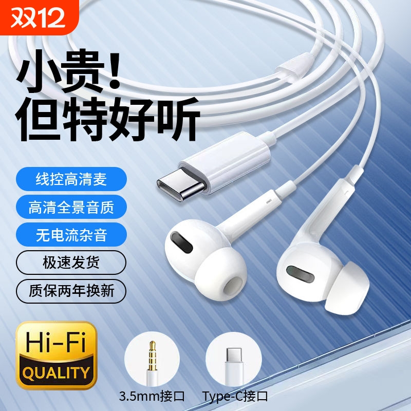 入耳式有线耳机降噪Typec游戏K歌适用于OPPO华为vivo手机带麦接口