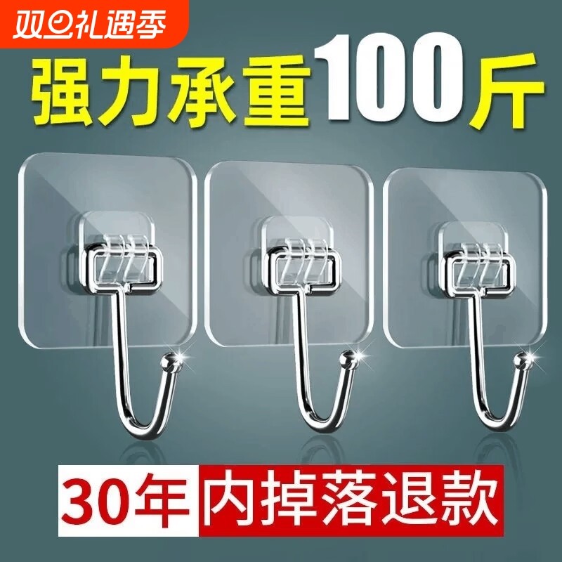 强力粘钩免打孔挂钩自粘无痕墙壁贴墙免钉卡扣粘贴粘胶防潮厨房