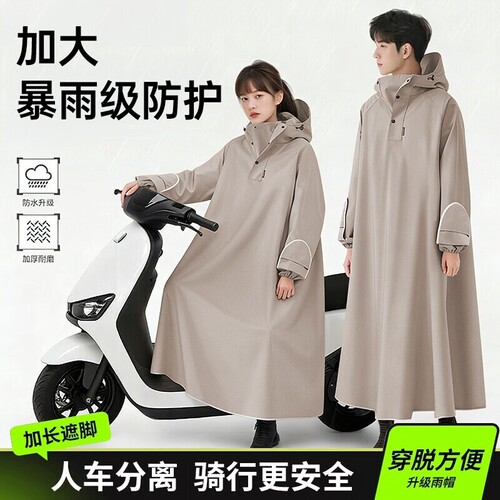 电动电瓶车雨衣成人外穿男女款单长款全身雨人车分离骑行雨披防水