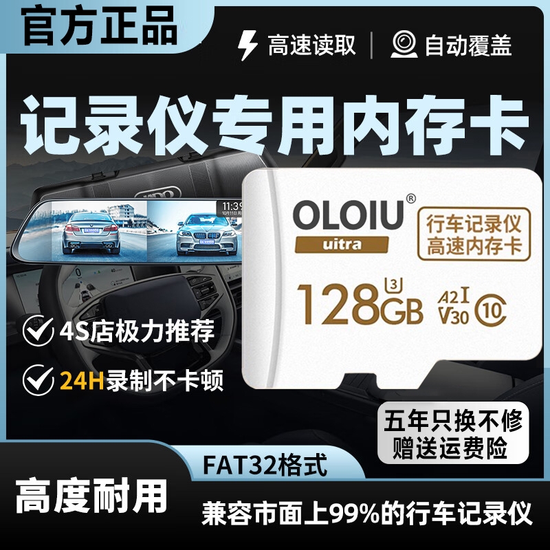 行车记录仪专用内存卡64G汽车TF高速卡FAT32格式车载存储录制128G