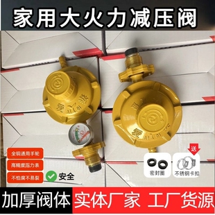 老式液化气防爆减压阀家用煤气罐低压阀煤气灶阀带表燃气大流量