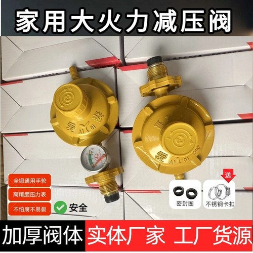 经典老式液化气防爆减压阀家用煤气罐钢瓶低压阀煤气灶阀带表