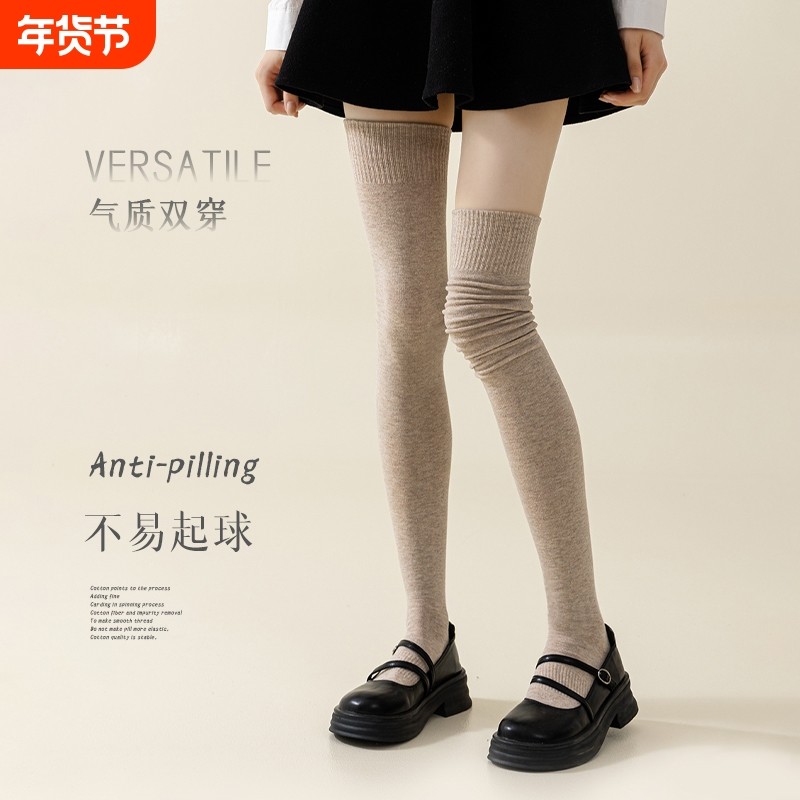 袜子女士大腿袜秋冬季过膝小腿袜压力瘦腿加厚保暖长筒袜2025新款,女士内衣/男士内衣/家居服,长筒袜,淘宝优惠券,粉丝福利购,淘宝优惠卷