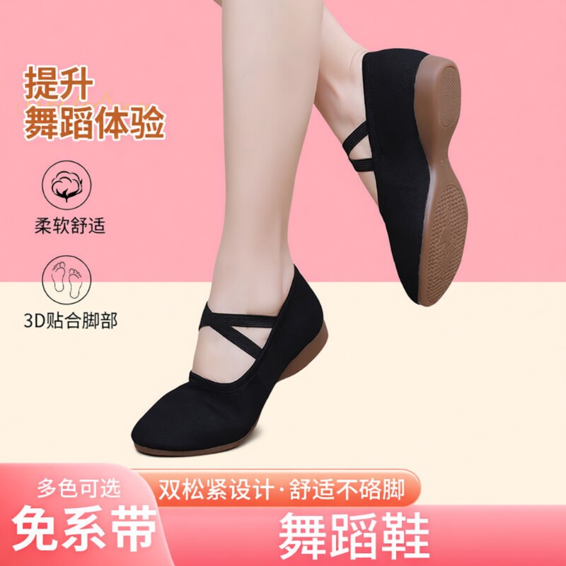 广场舞鞋舞蹈鞋女帆布软底布鞋成人四季红舞鞋舒适跳舞鞋室外中跟