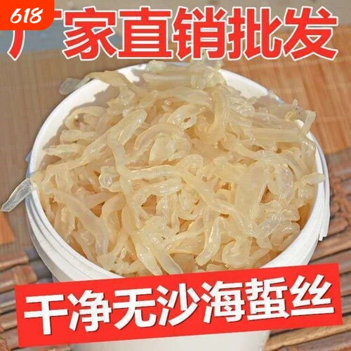 渤海正宗野生珊瑚新鲜海蜇桶装商用虎斑无沙海蜇皮即食批发凉拌菜