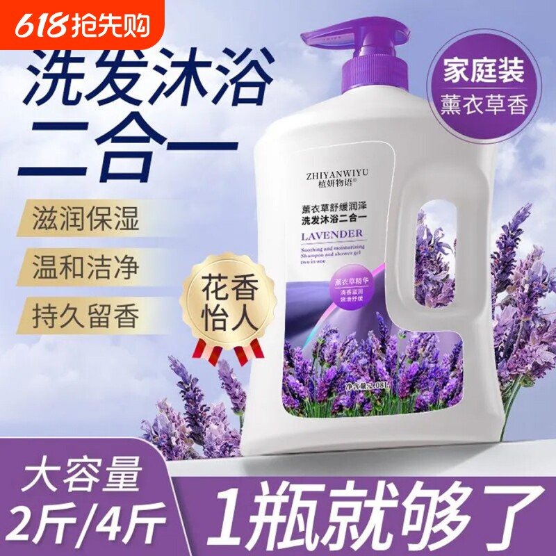 洗发沐浴二合一沐浴露持久留香洗发水保湿补水女套装乳液