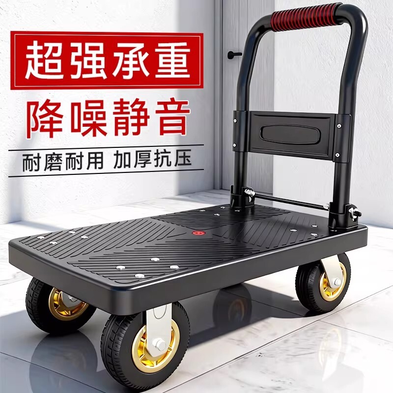 塑料平板车拉货车可折叠静音小推车便携家用工具搬运车静音手推车