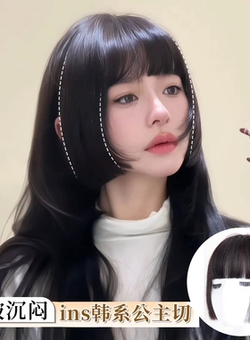 公主切刘海假发片真发齐刘海姬发式女片头顶自然前额假刘海前额贴
