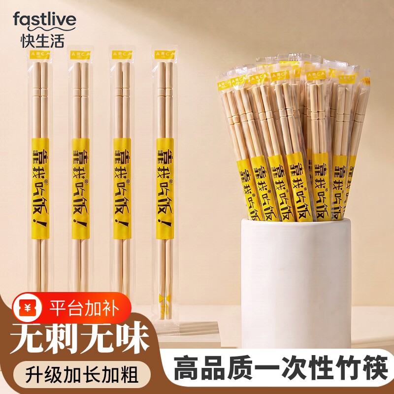 一次性筷子独立包装竹筷子食品级加长加粗商用批发快餐饭店专用