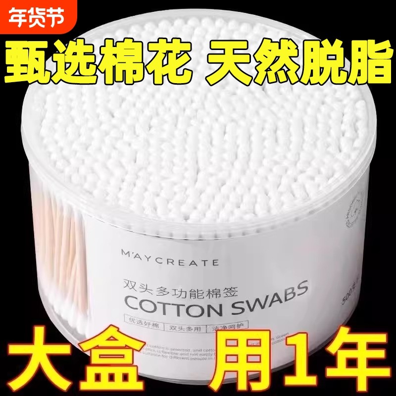 双头棉签化妆用棉签棉棒掏耳朵家用一次性尖头竹棒棉球清洁卫生棉