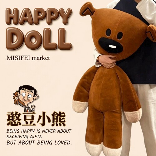 憨豆先生小熊毛绒抱枕玩具憨豆熊