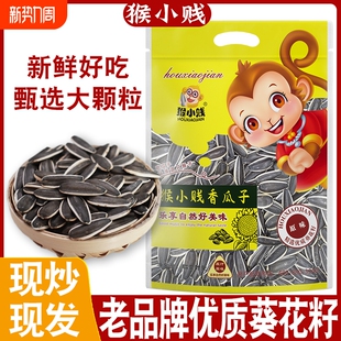 2025新货葵花籽大颗粒原味五香炒熟生瓜子5斤批发零食新鲜现炒