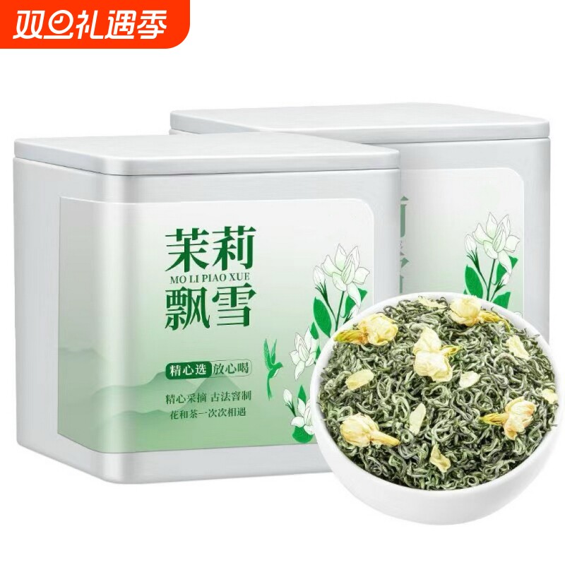 正品2025年高档茉莉飘雪浓香型茶叶茉莉花茶新茶新花罐装100g