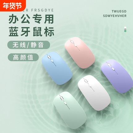 无线鼠标蓝牙静音无声笔记本电脑台式通用可充电办公专用无线鼠标