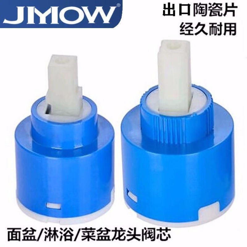 全铜冷热水龙头阀芯陶瓷面盆厨房淋浴混水阀芯配件大全固定菜盆
