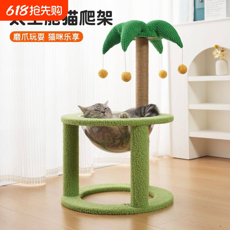 猫爬架小户型不占地家用猫抓架实木猫咪猫抓柱攀爬跳台剑麻猫爬柱