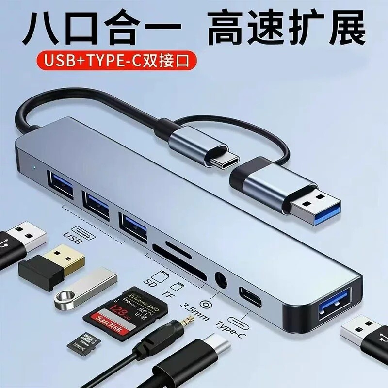 3.0usb口扩展器typec拓展坞分线器多合一接电脑平板接手机拓展usb3.0扩展器多口分线器U盘转换接口HUB扩展坞
