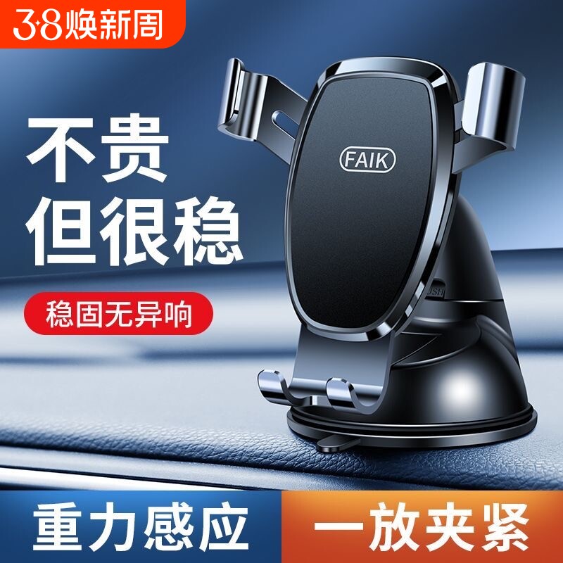 车载手机支架汽车内车用出风口导航支撑车上吸盘式固定自动充电