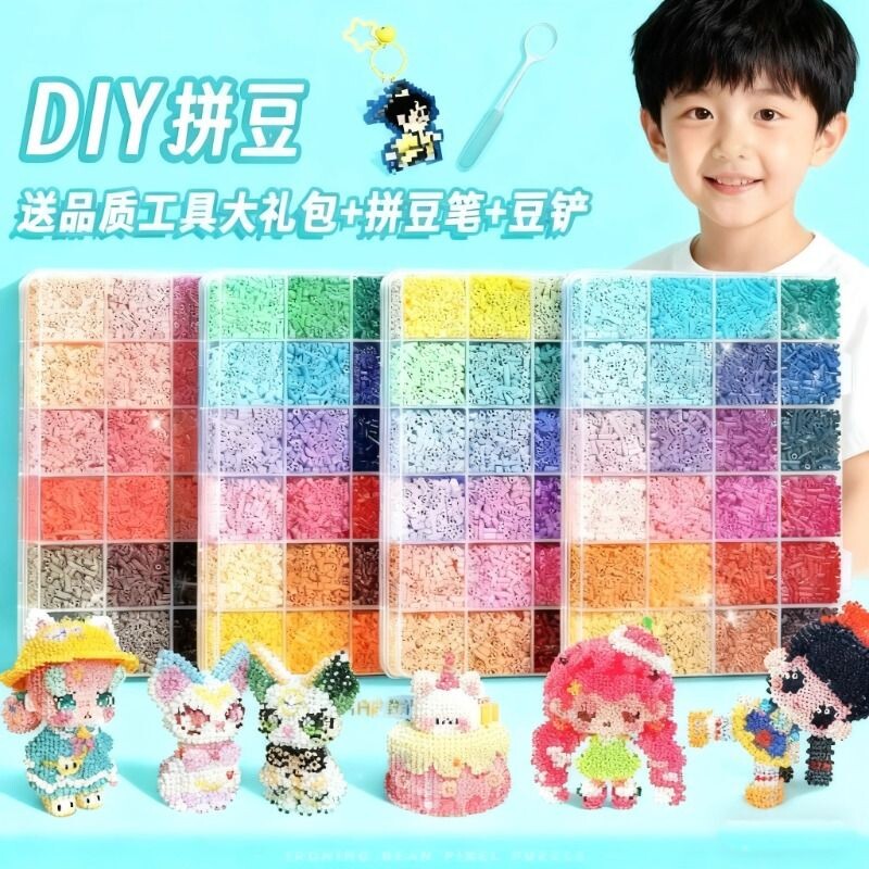 拼拼豆豆手工diy套装玩具3d立体融合拼豆拼图男孩女孩6岁礼物拼装