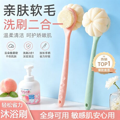 洗澡刷子搓背刷长柄沐浴刷搓泥搓澡刷背神器不求人搓澡巾双面背部