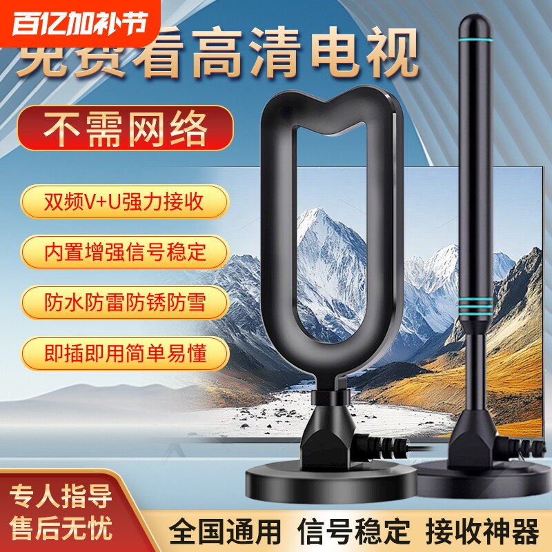 dtmb地面波数字电视天线高清电视信号接收神器看电视接收机信号器家用城乡农村室内外通用卫视收台机顶盒全套