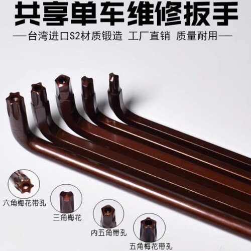 三角梅花螺丝刀起子批单车维修工具扳手Y型三叉五角带孔六角梅花