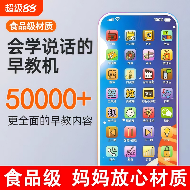 【可啃咬】儿童手机玩具音乐电话