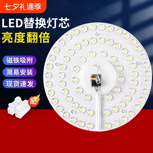 吸顶灯led灯芯替换圆形节能灯板家用超亮灯盘方形三色变光芯控制