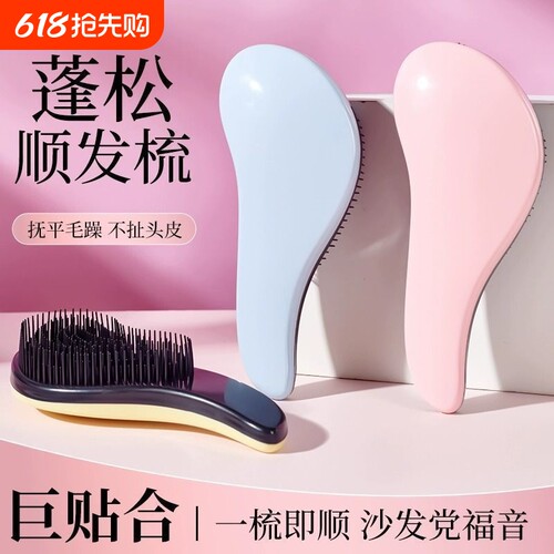 王妃顺发按摩梳子|超1500人收藏