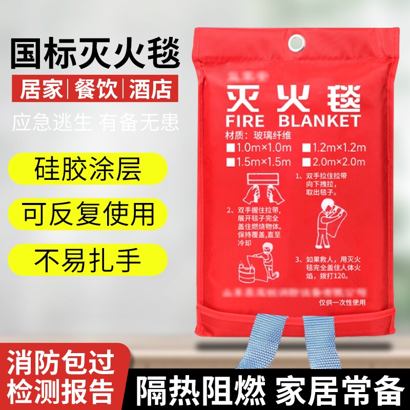 灭火毯国标玻璃纤维国标消防图片