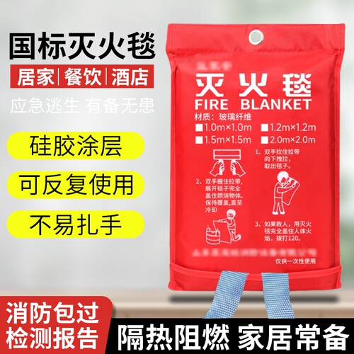 灭火毯国标玻璃纤维国标消防