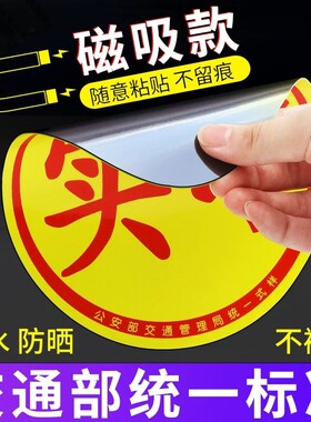 【品质榜1】强磁性实习贴
